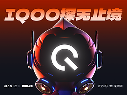 iQOO x 站酷 探無止境虛擬形象設(shè)計