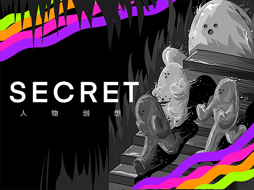 《隐秘的角落》人物创想（个人主页-ZNjA3OTMyOTI=） - 创作习作 - 站酷设计师猫的好奇原创素材 - 站酷ZCOOL