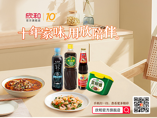 2022店铺常规首页