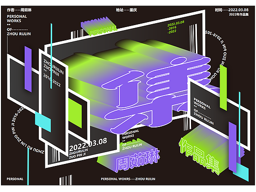 2022作品集-有聊青年计划
