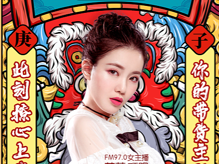 970女主播“广西有礼”网店宣传海报与Banner