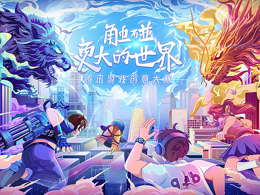 腾讯游戏 ·主视觉插画设计全案