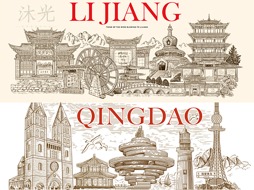 丽江+青岛 版画风文创插画