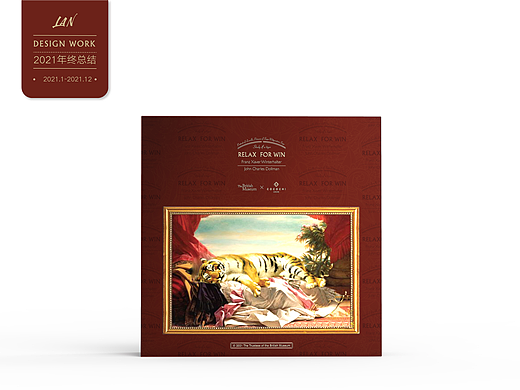 Lan | 2021禮盒設(shè)計(jì)年終總結(jié)（個(gè)人主頁-ZNTY5MzczNjQ=） - 包裝 - 站酷設(shè)計(jì)師蘭小涵Lan原創(chuàng)素材 - 站酷ZCOOL