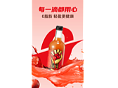 山楂汁详情