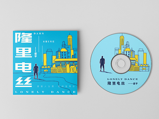 隆里电丝|音乐专辑封面