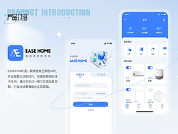EaseHome智能家居app设计