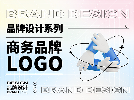 【品牌设计】商务品牌LOGO案例分享