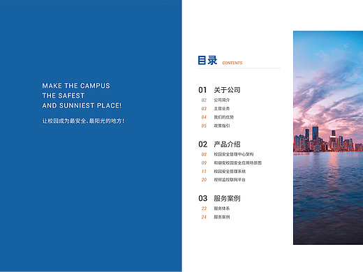 企业产品手册（个人主页-ZNjc0MjQ5NDA=） - 书籍/画册 - 站酷设计师芒果黄黄的原创素材 - 站酷ZCOOL