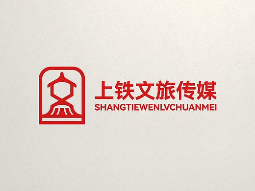 上铁文旅传媒logo设计提案