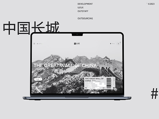 The Great Wall of China-Web UI