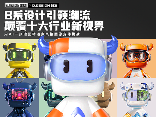 阿牛IP | 用AI一张底图精通多风格图像变体视觉传达