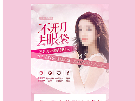 美容专题页