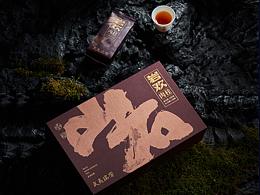 武夷瑞芳・岩欢系列茶包装-之间设计