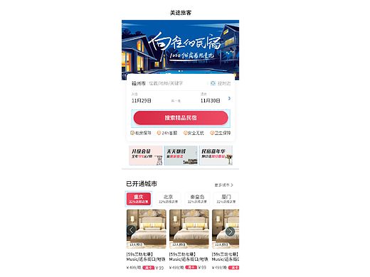 UI设计-美途旅客（个人主页-ZNjQ5OTUwMzY=） - APP界面 - 站酷设计师程闲原创素材 - 站酷ZCOOL