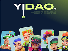 一島APP2.0視覺重構(gòu)