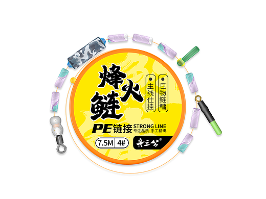 主线组烽火鲢鲢鱼线组舟三公主线组