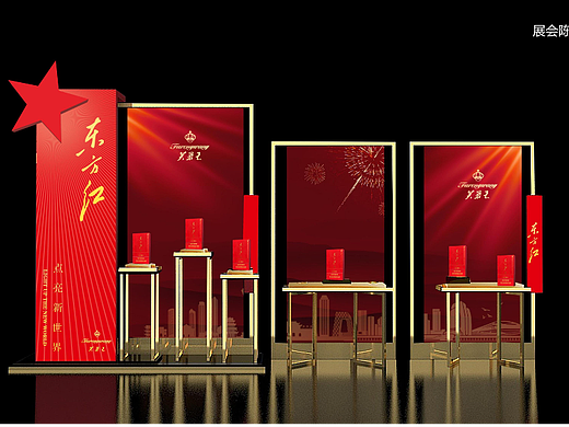 【品牌设计】芙蓉王东方红