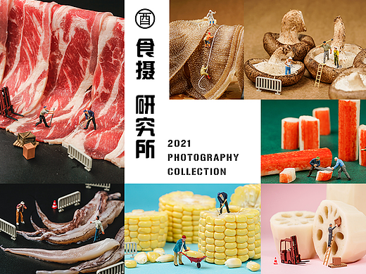 创意拍摄《小人国》
