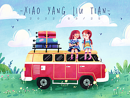 2022部分儿童插画练习作品