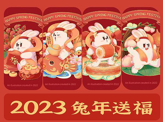 2023萌兔送祝福｜兔年插画