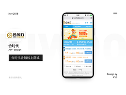 合时代APP