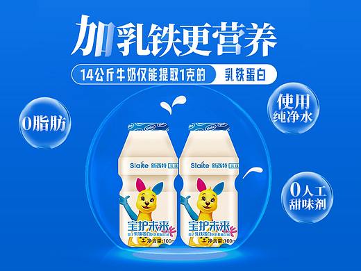 乳制品新品推销新上市（个人主页-ZNjQ5NTg0MjA=） - 宣传物料 - 站酷设计师yanyan呼啦啦原创素材 - 站酷ZCOOL