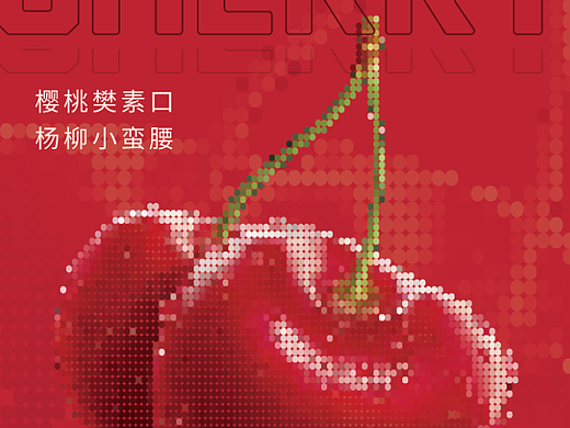 水(人)果(生)进阶之路