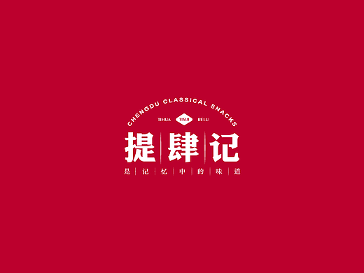 蜥奎设计:提肆记