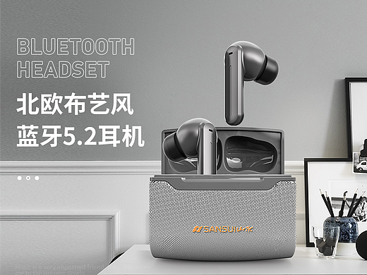 2021北欧布艺风无线蓝牙耳机详情页/游戏音乐双模式