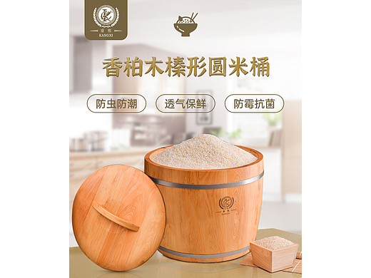 香柏木榛形米桶