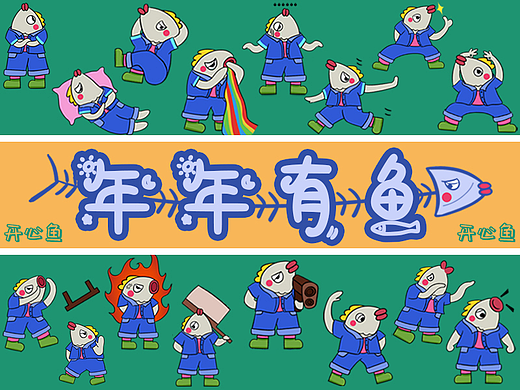 年年有鱼文创系列③—纸胶带/贴纸/手机壳/文创产品
