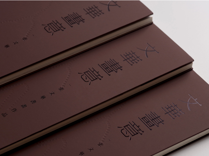 中國風（文化自信）