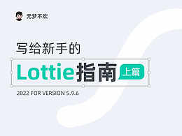 动效