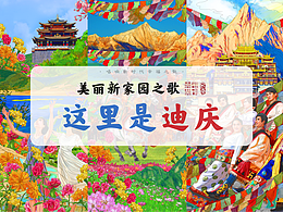 美丽新家园之歌