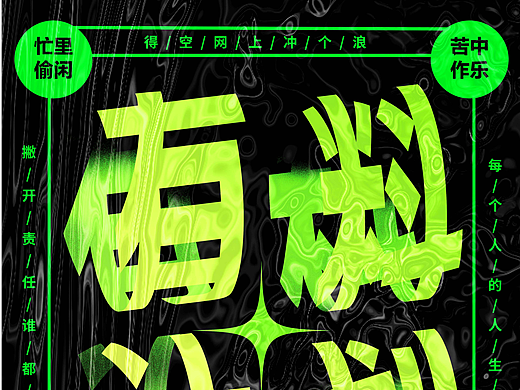 【DAY24】圈圈字体