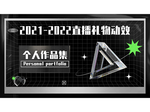 2021-2022作品集（个人主页-ZNjM2NzM3NzY=） - 动画/影视 - 站酷设计师spider嗷原创素材 - 站酷ZCOOL