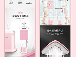 智能掛燙機(jī)