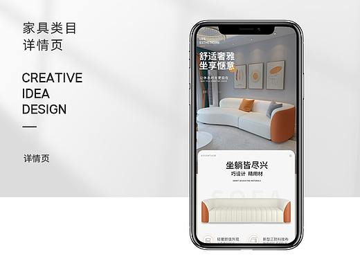 家具详情页