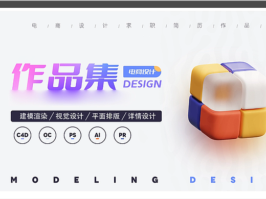 23年作品集节选（个人主页-ZNjM3NzAyNDg=） - 电子产品 - 站酷设计师FX城原创素材 - 站酷ZCOOL