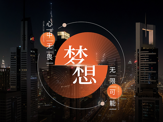【无插件】地产简约大气城市字体字幕排版