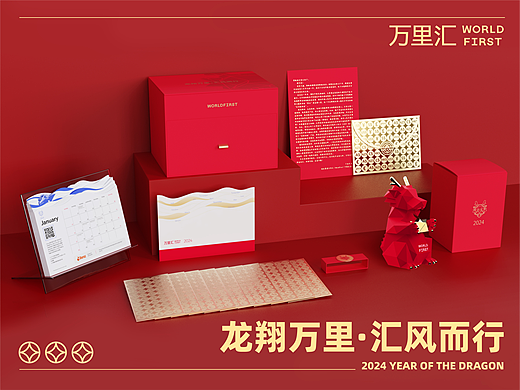 2024年萬里匯新年禮盒設(shè)計（個人主頁-ZNjgxODUwNTY=） - 包裝 - 站酷設(shè)計師萌可萌可噠原創(chuàng)素材 - 站酷ZCOOL