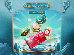 電商首頁kv
