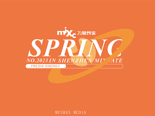 2023深圳万象食家春季展陈“SPRING-鲜引力”