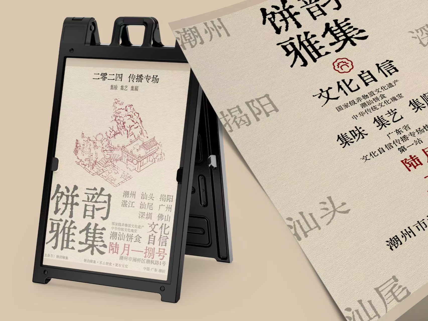 餐饮视觉