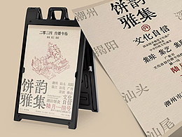 餐饮视觉