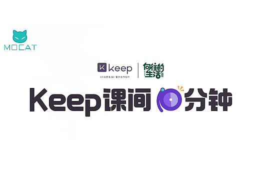 二维动画-逐帧动画《Keep课间十分钟》