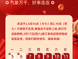 放假时间