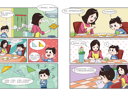 多格漫画《麦小团》-角的由来
