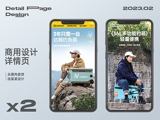 两款多功能钓鱼箱详情页/渔具/详情页/电商